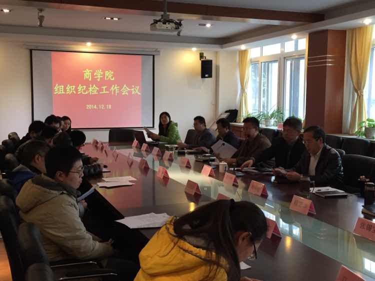 正妹av
组织纪检工作会议.jpg